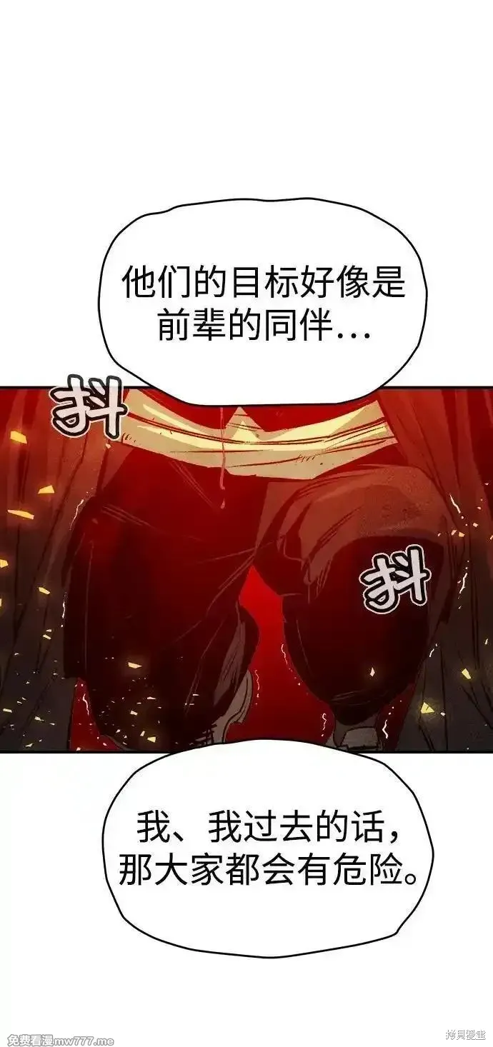 死灵法师：亡灵支配者,第165话,第100张