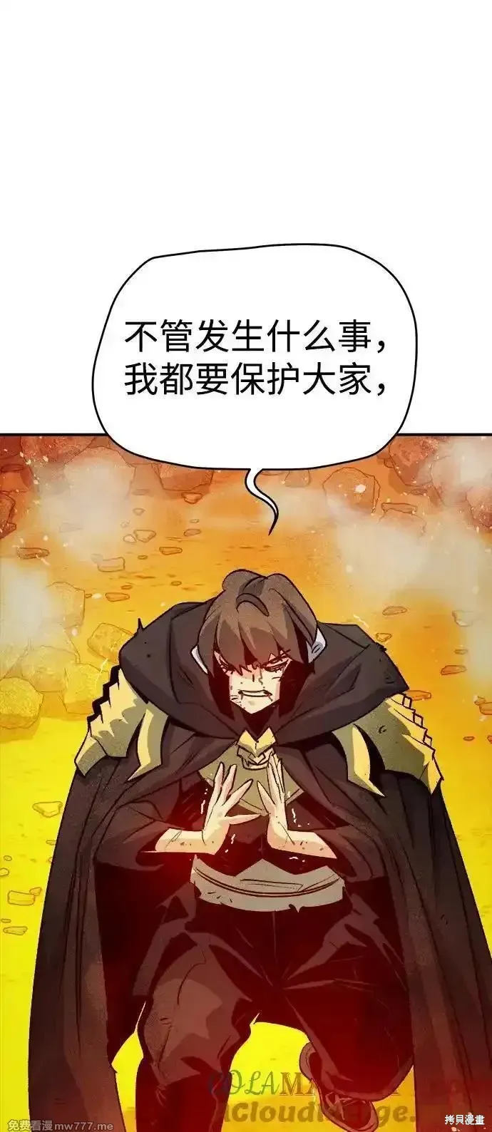 死灵法师：亡灵支配者,第165话,第101张