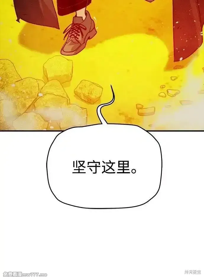 死灵法师：亡灵支配者,第165话,第102张