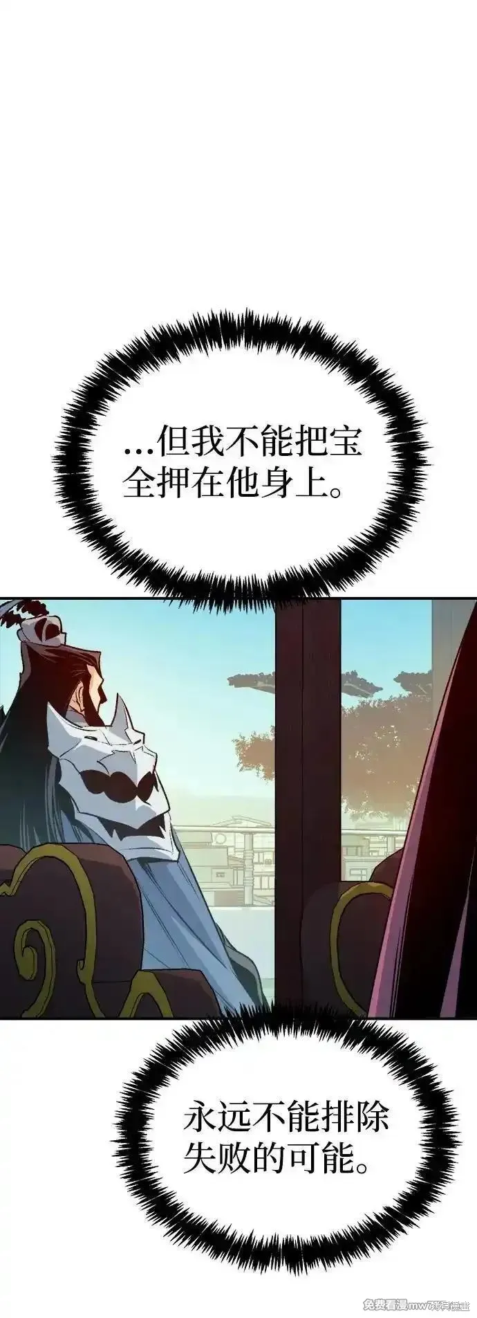 死灵法师：亡灵支配者,第165话,第15张