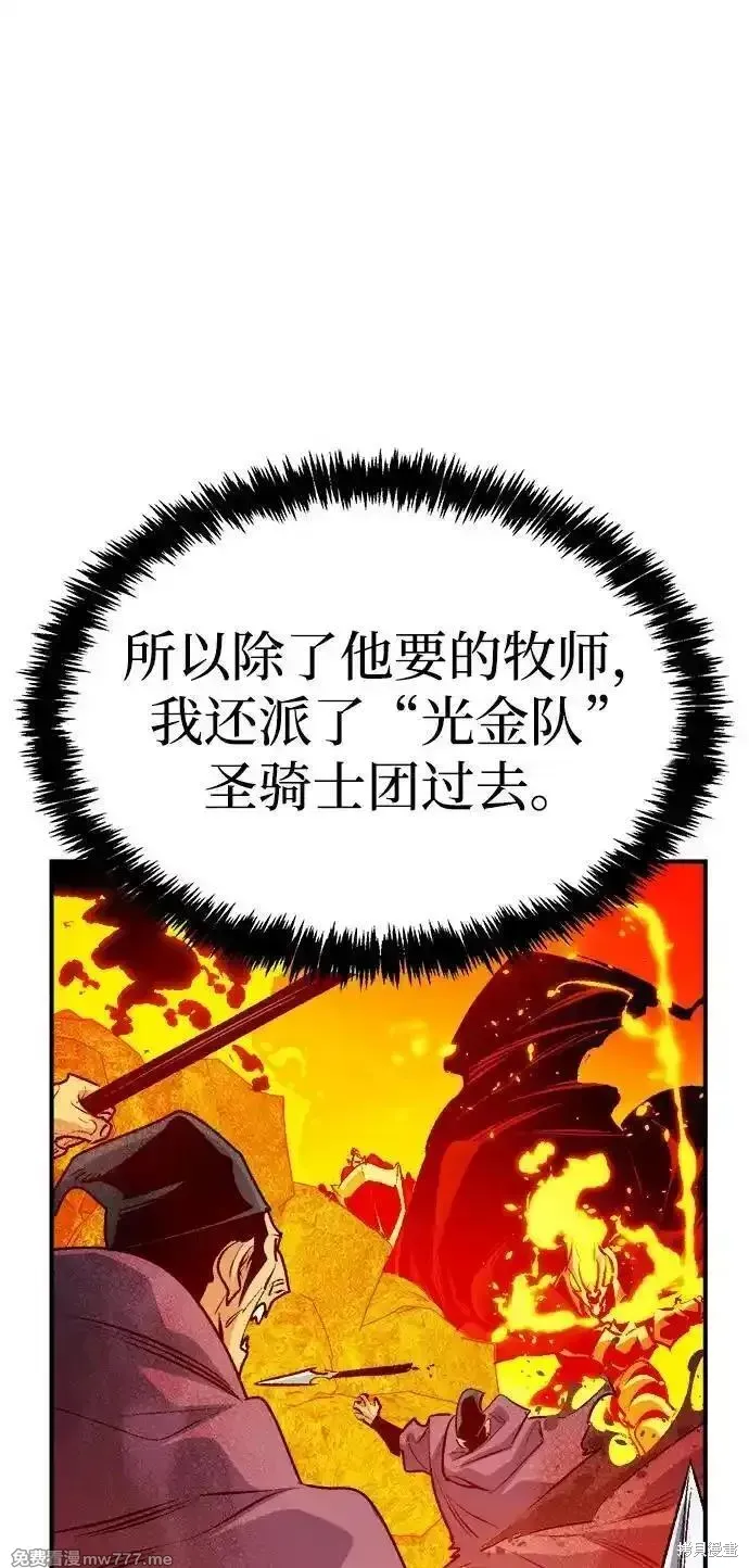 死灵法师：亡灵支配者,第165话,第16张