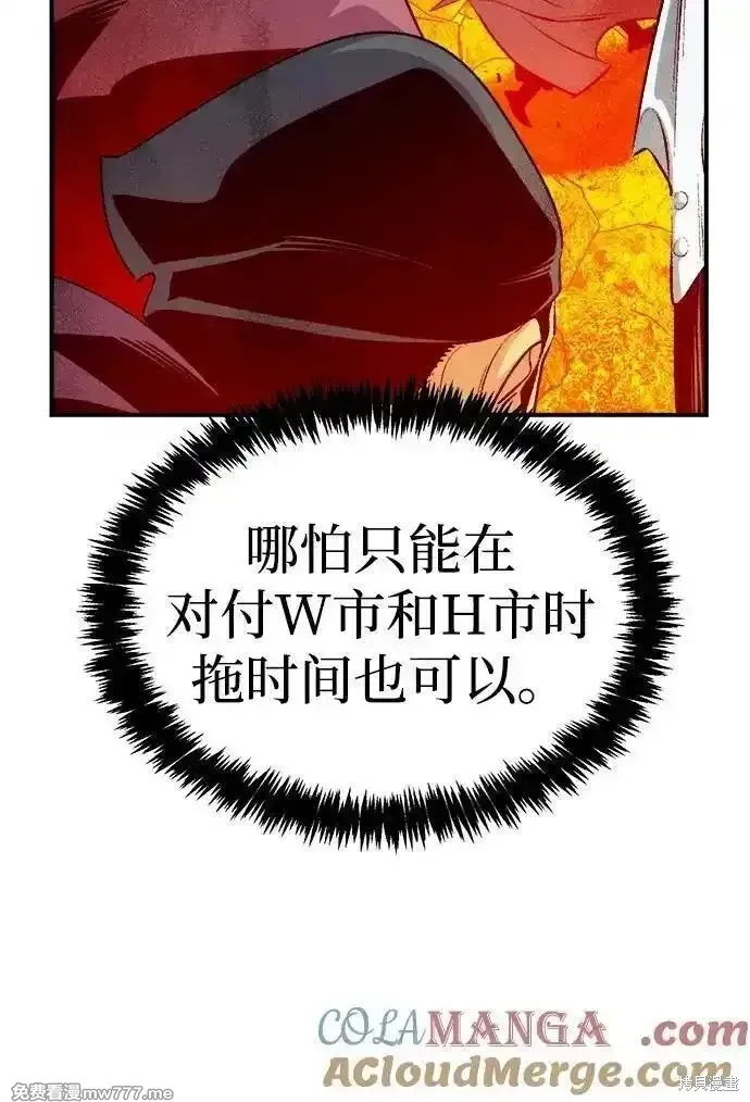 死灵法师：亡灵支配者,第165话,第17张