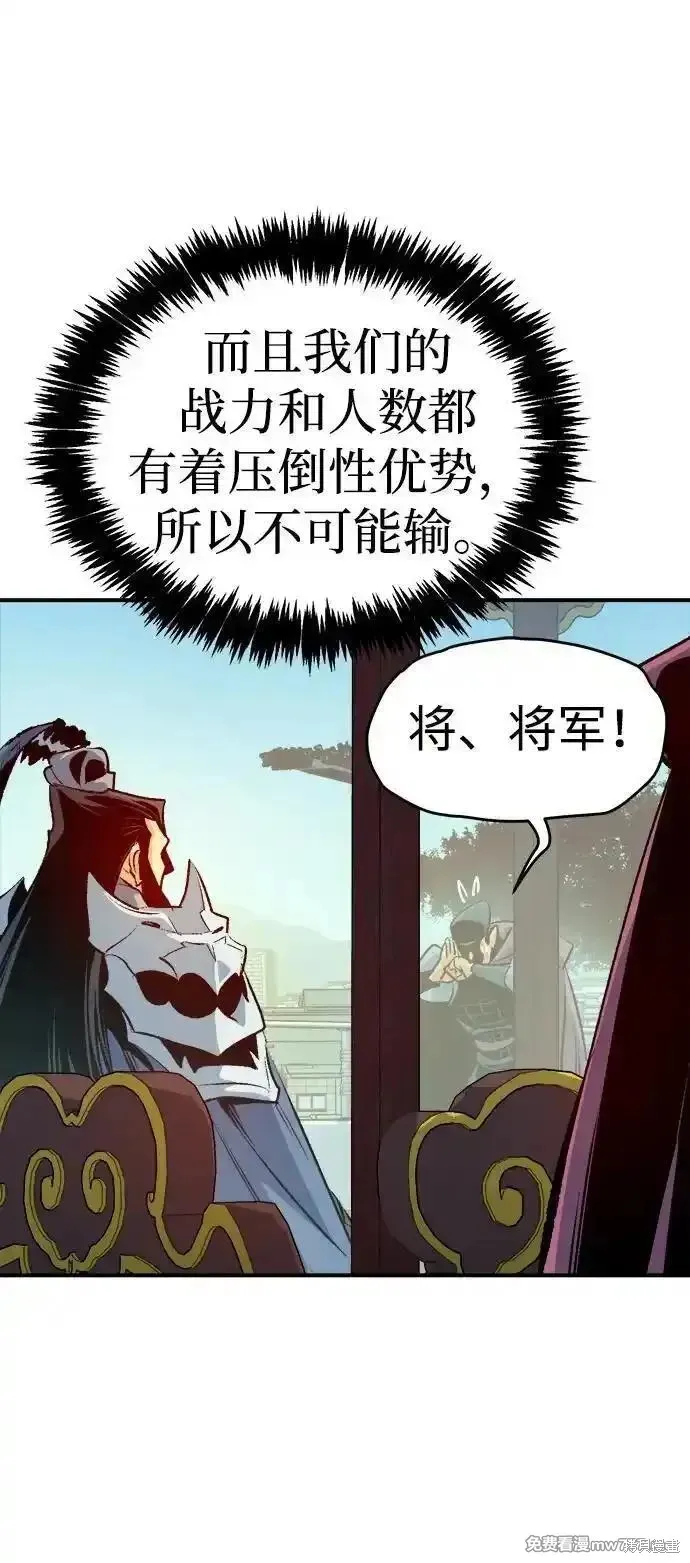死灵法师：亡灵支配者,第165话,第18张