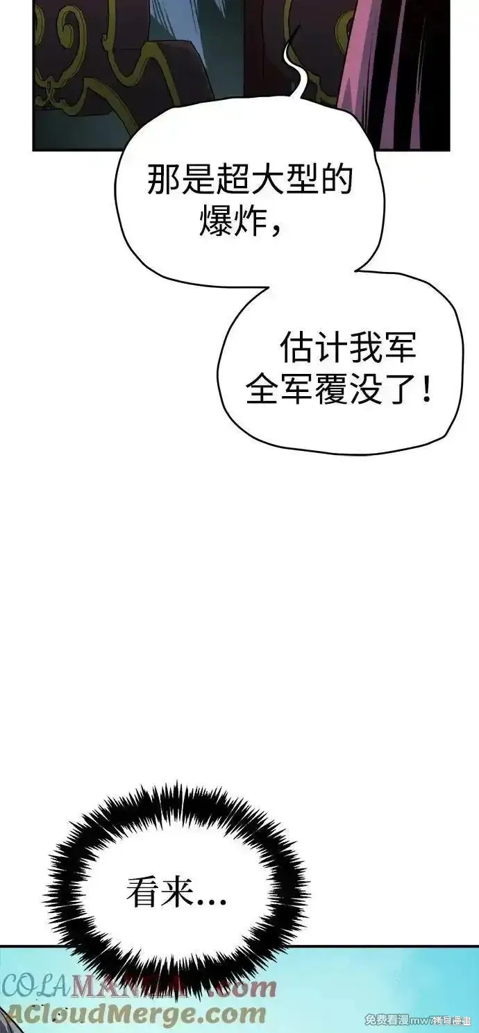 死灵法师：亡灵支配者,第165话,第21张