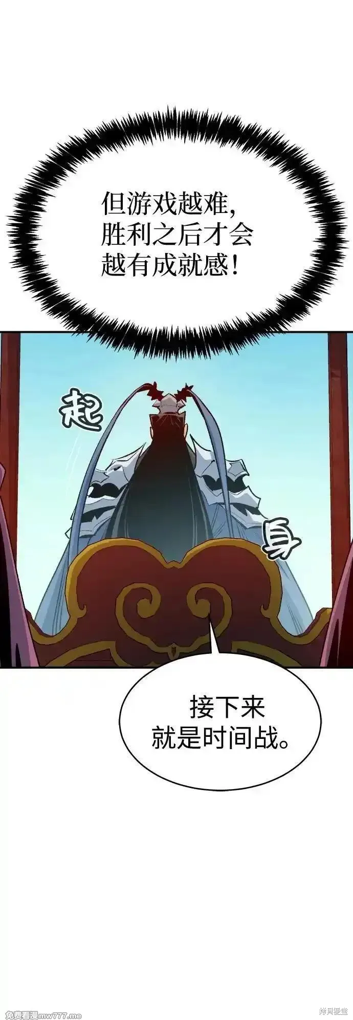 死灵法师：亡灵支配者,第165话,第23张