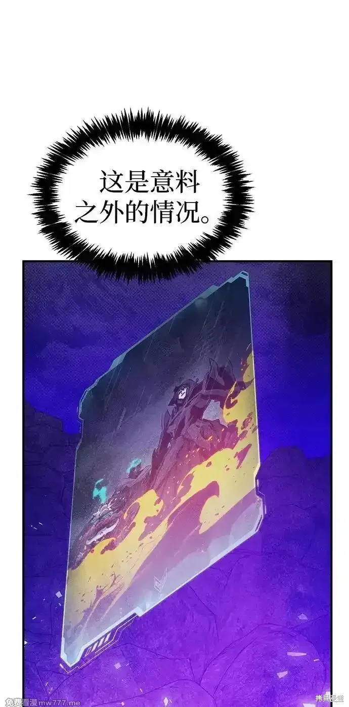 死灵法师：亡灵支配者,第165话,第28张