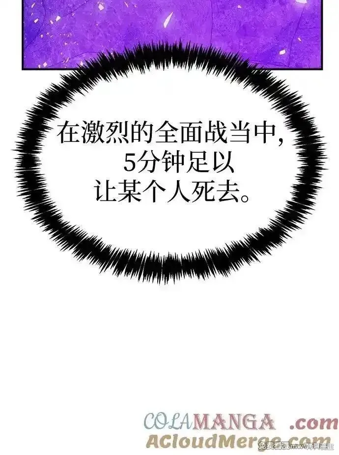 死灵法师：亡灵支配者,第165话,第29张