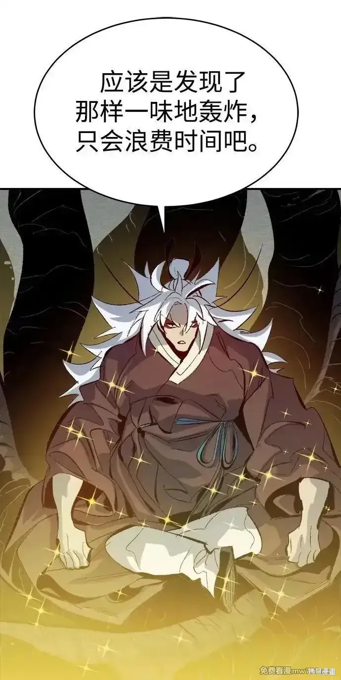 死灵法师：亡灵支配者,第165话,第35张