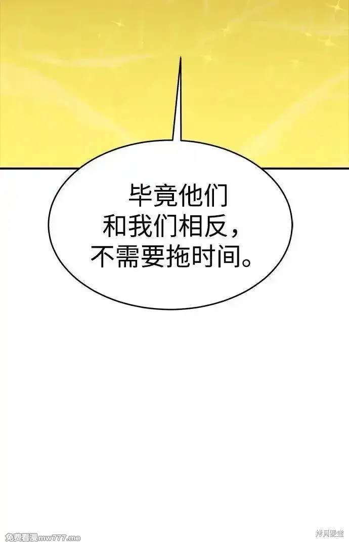 死灵法师：亡灵支配者,第165话,第36张