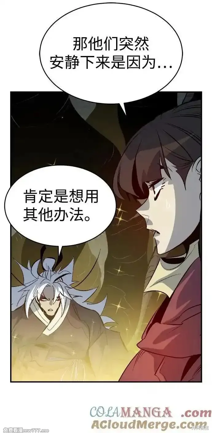死灵法师：亡灵支配者,第165话,第37张