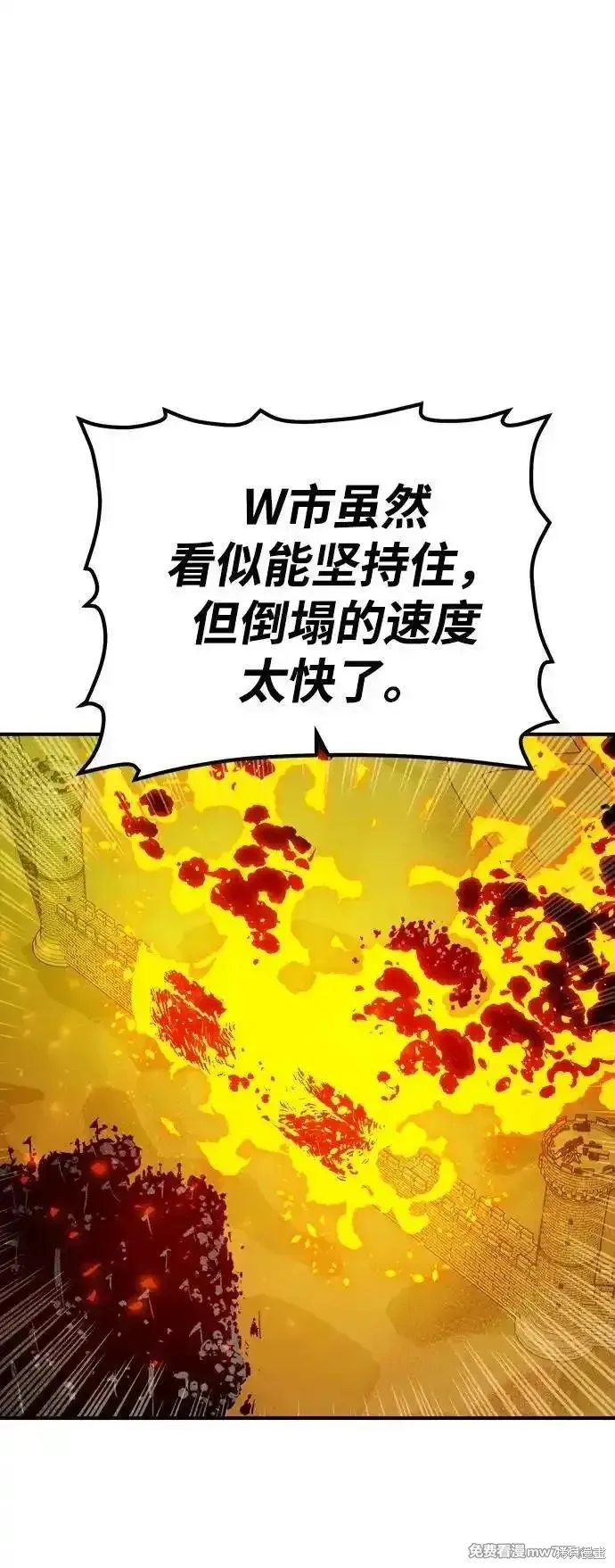 死灵法师：亡灵支配者,第165话,第4张