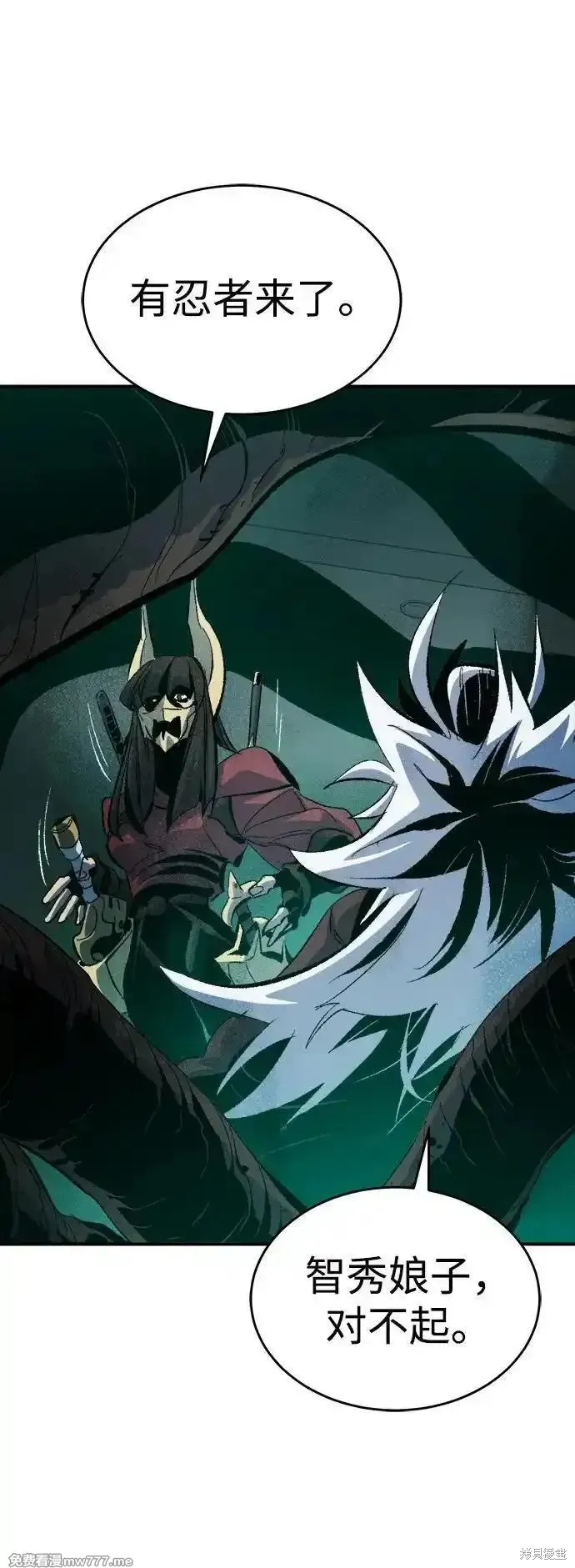 死灵法师：亡灵支配者,第165话,第40张
