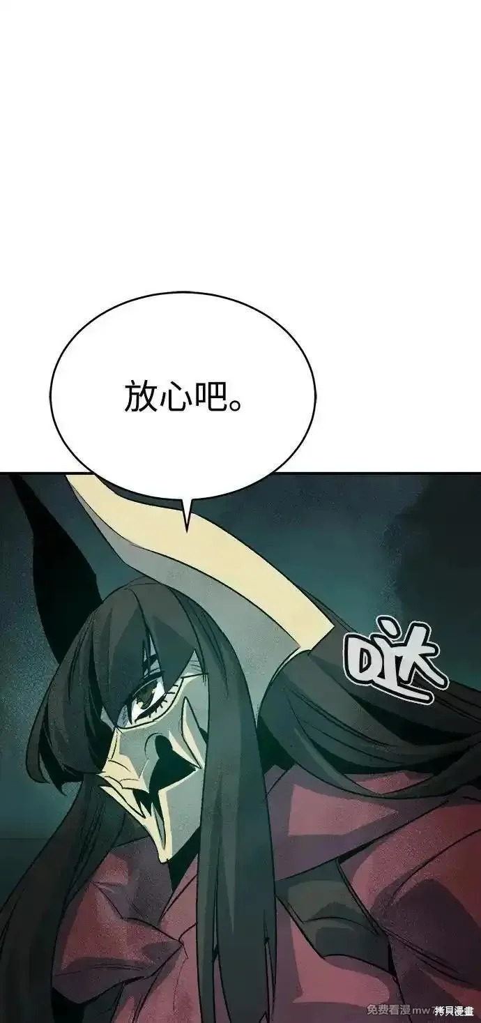 死灵法师：亡灵支配者,第165话,第42张