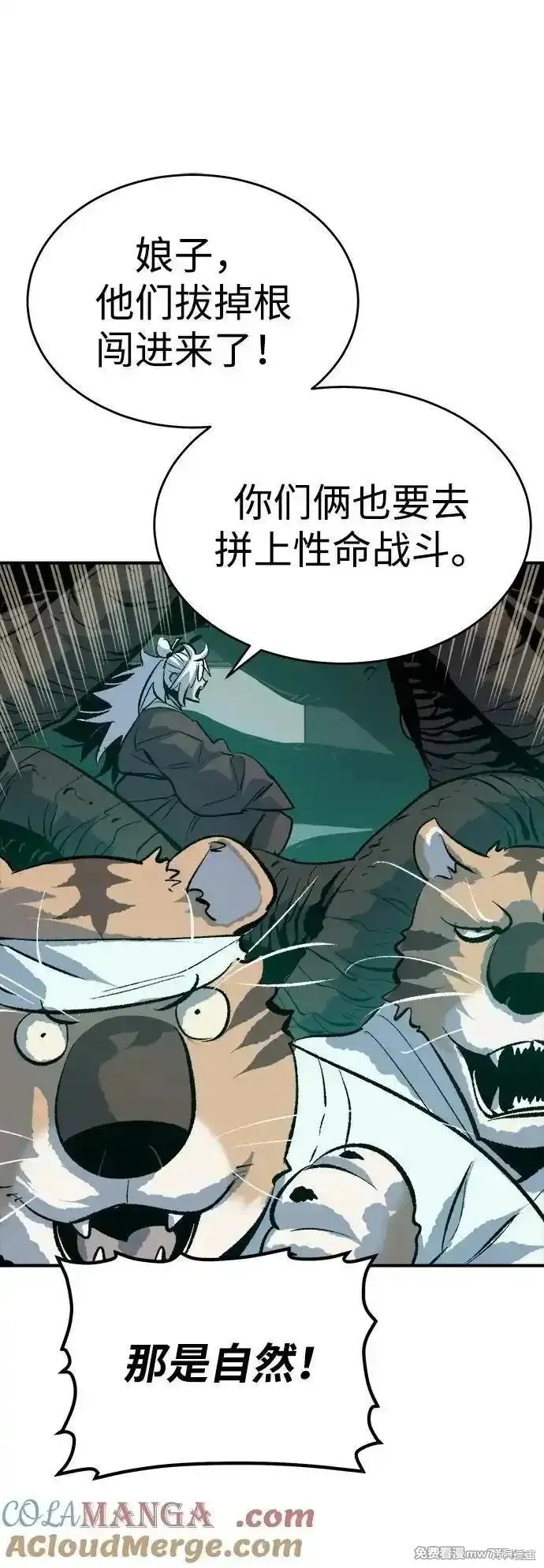 死灵法师：亡灵支配者,第165话,第45张