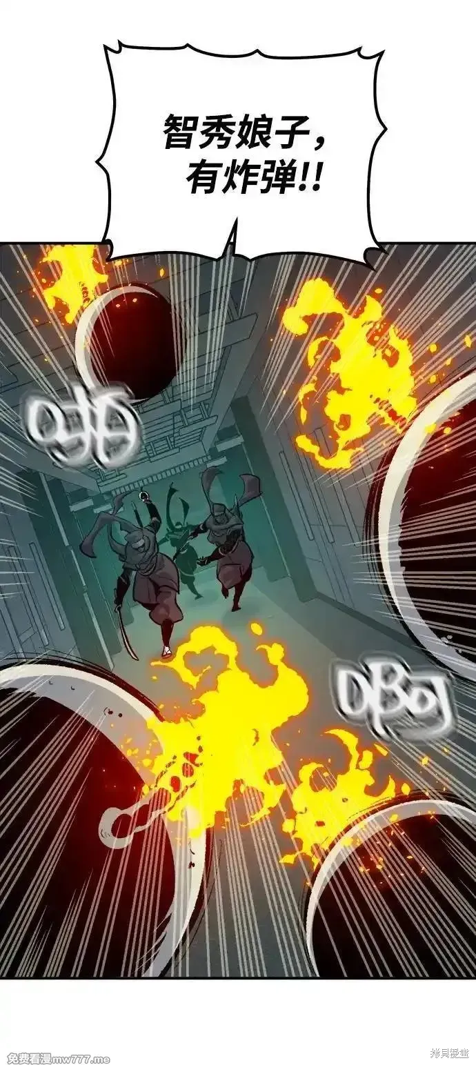 死灵法师：亡灵支配者,第165话,第48张