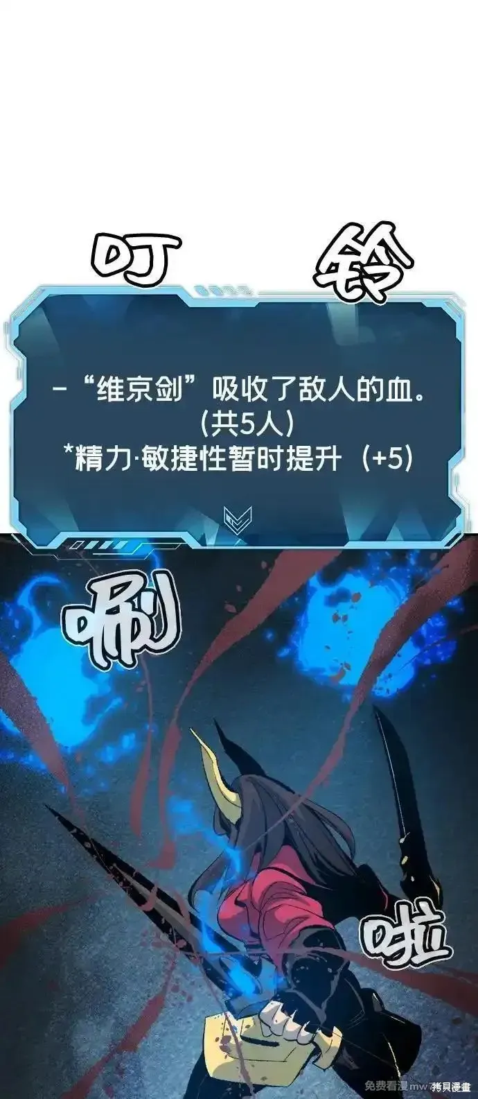 死灵法师：亡灵支配者,第165话,第52张