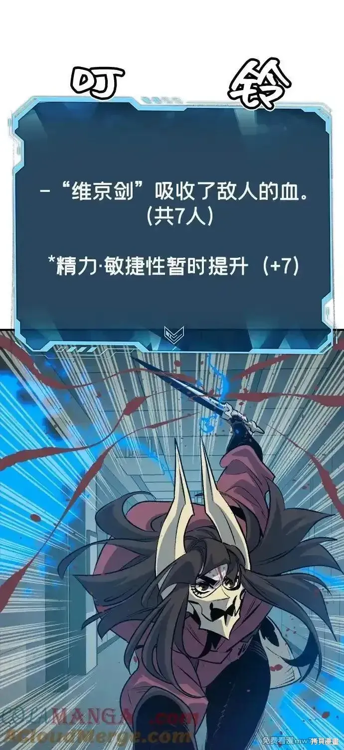 死灵法师：亡灵支配者,第165话,第57张