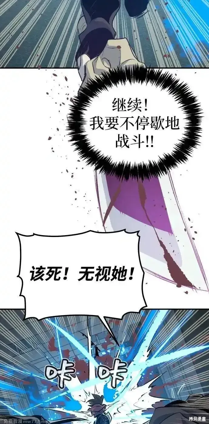 死灵法师：亡灵支配者,第165话,第58张