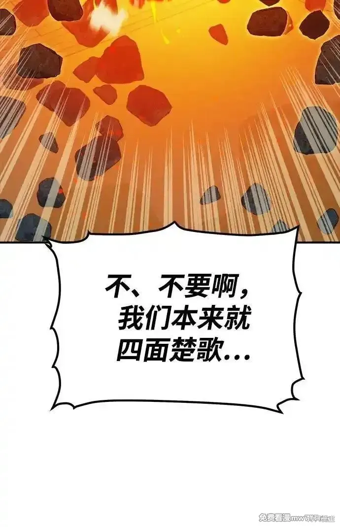 死灵法师：亡灵支配者,第165话,第6张