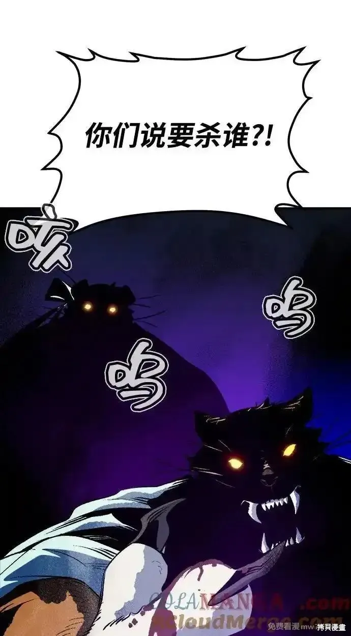 死灵法师：亡灵支配者,第165话,第61张