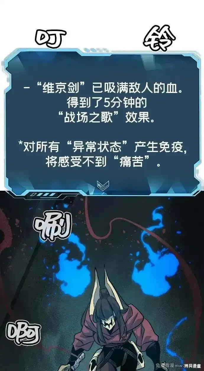 死灵法师：亡灵支配者,第165话,第63张