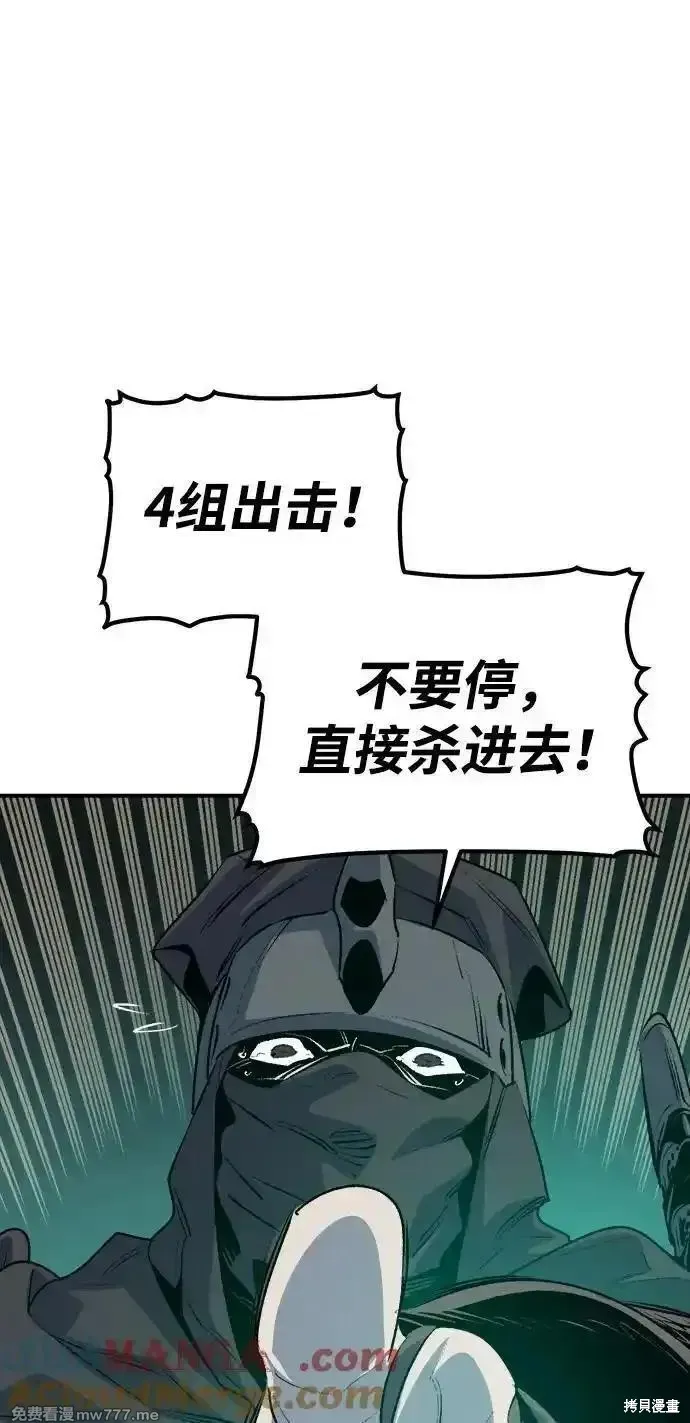 死灵法师：亡灵支配者,第165话,第69张