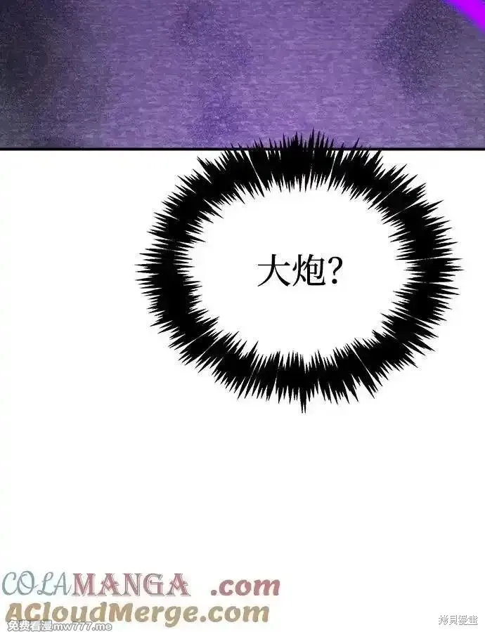 死灵法师：亡灵支配者,第165话,第73张