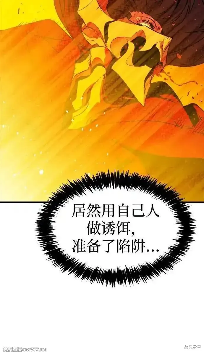 死灵法师：亡灵支配者,第165话,第76张