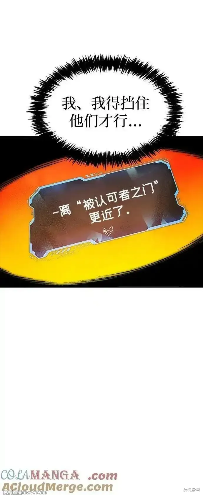 死灵法师：亡灵支配者,第165话,第77张