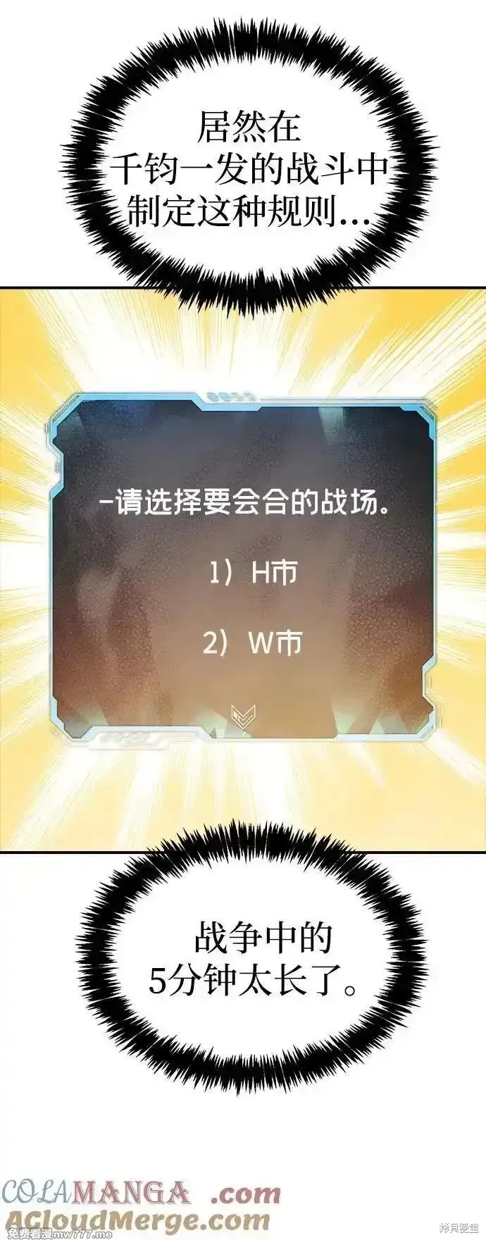 死灵法师：亡灵支配者,第165话,第81张