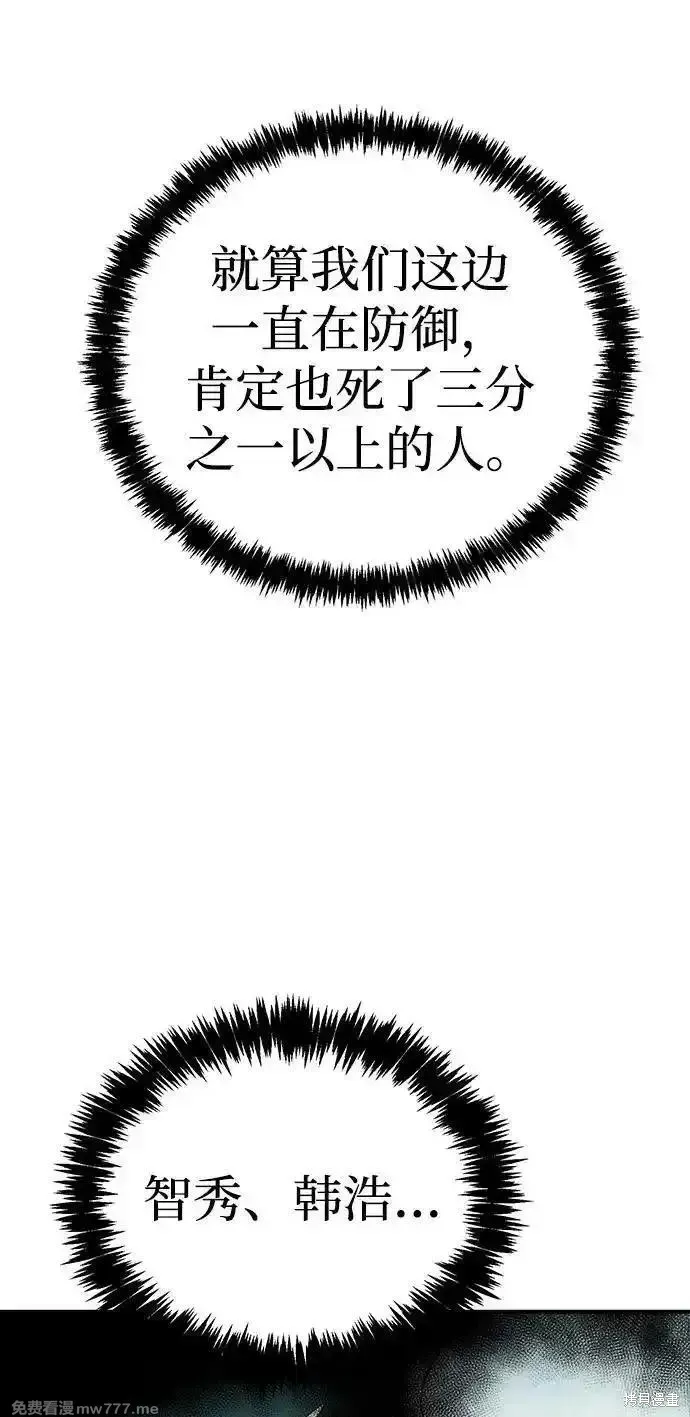 死灵法师：亡灵支配者,第165话,第82张