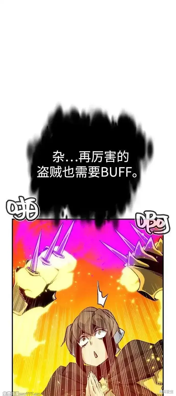 死灵法师：亡灵支配者,第165话,第86张