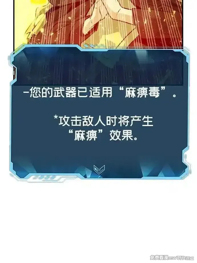 死灵法师：亡灵支配者,第165话,第87张