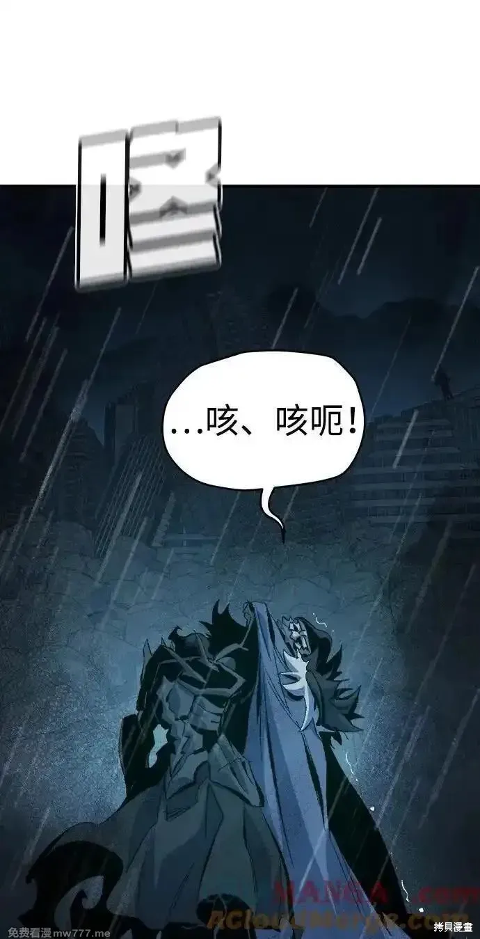 死灵法师：亡灵支配者,第165话,第9张