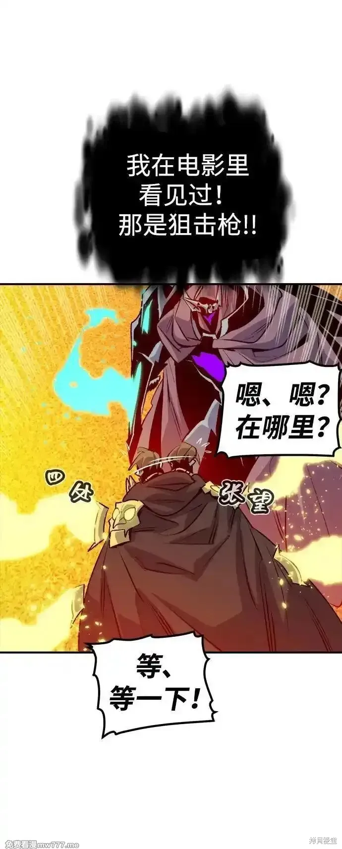 死灵法师：亡灵支配者,第165话,第91张
