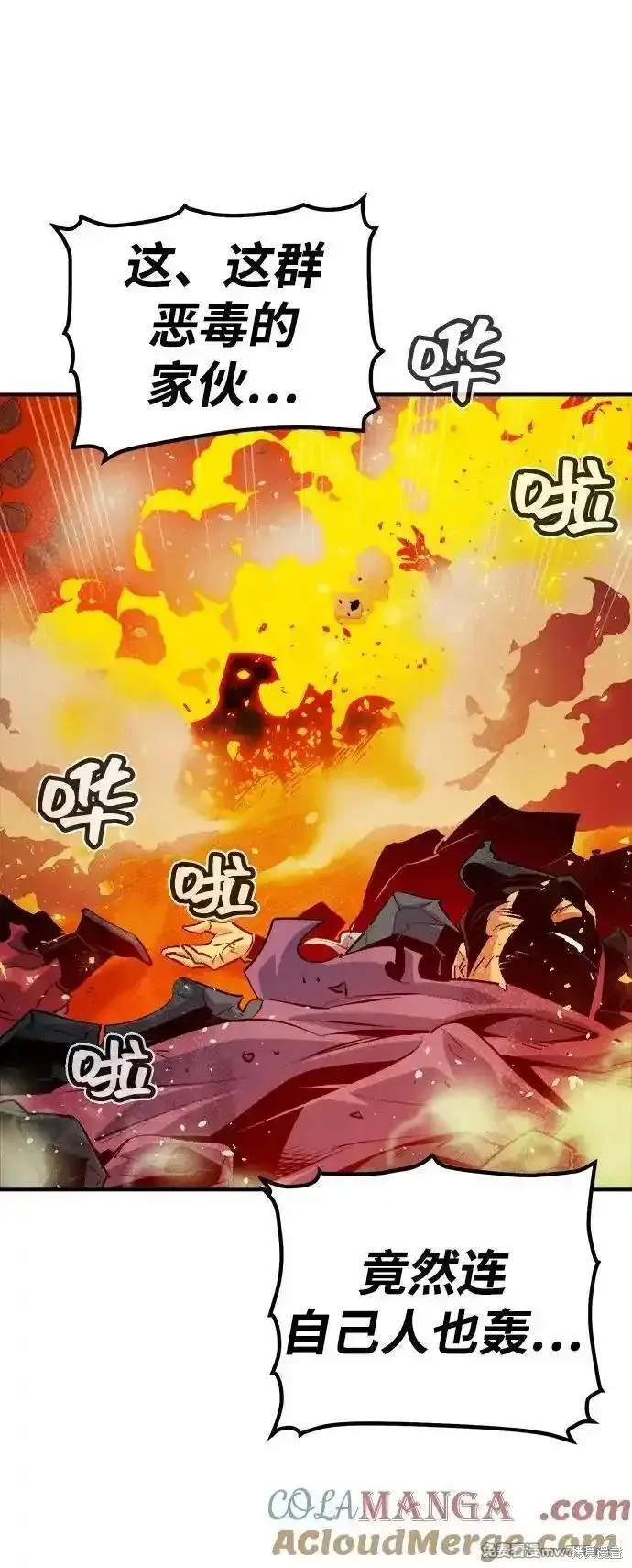 死灵法师：亡灵支配者,第165话,第97张