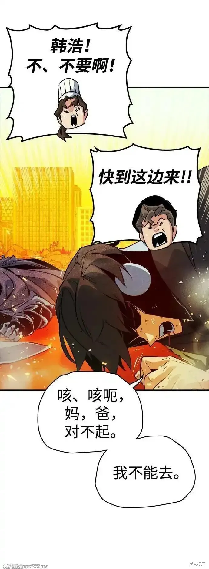 死灵法师：亡灵支配者,第165话,第99张