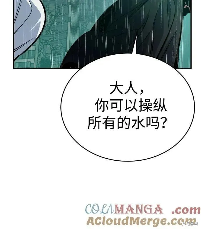 死灵法师：亡灵支配者,第185话,第10张