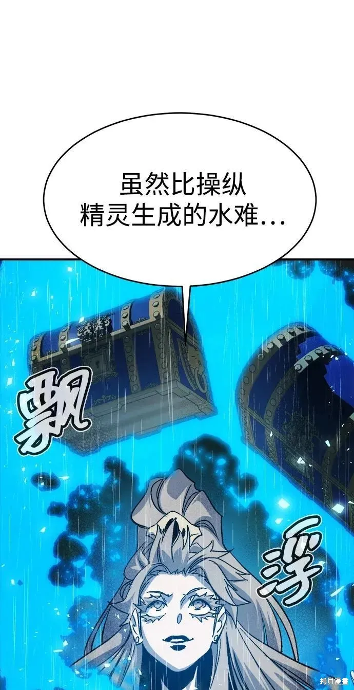 死灵法师：亡灵支配者,第185话,第11张