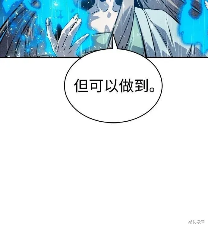 死灵法师：亡灵支配者,第185话,第12张