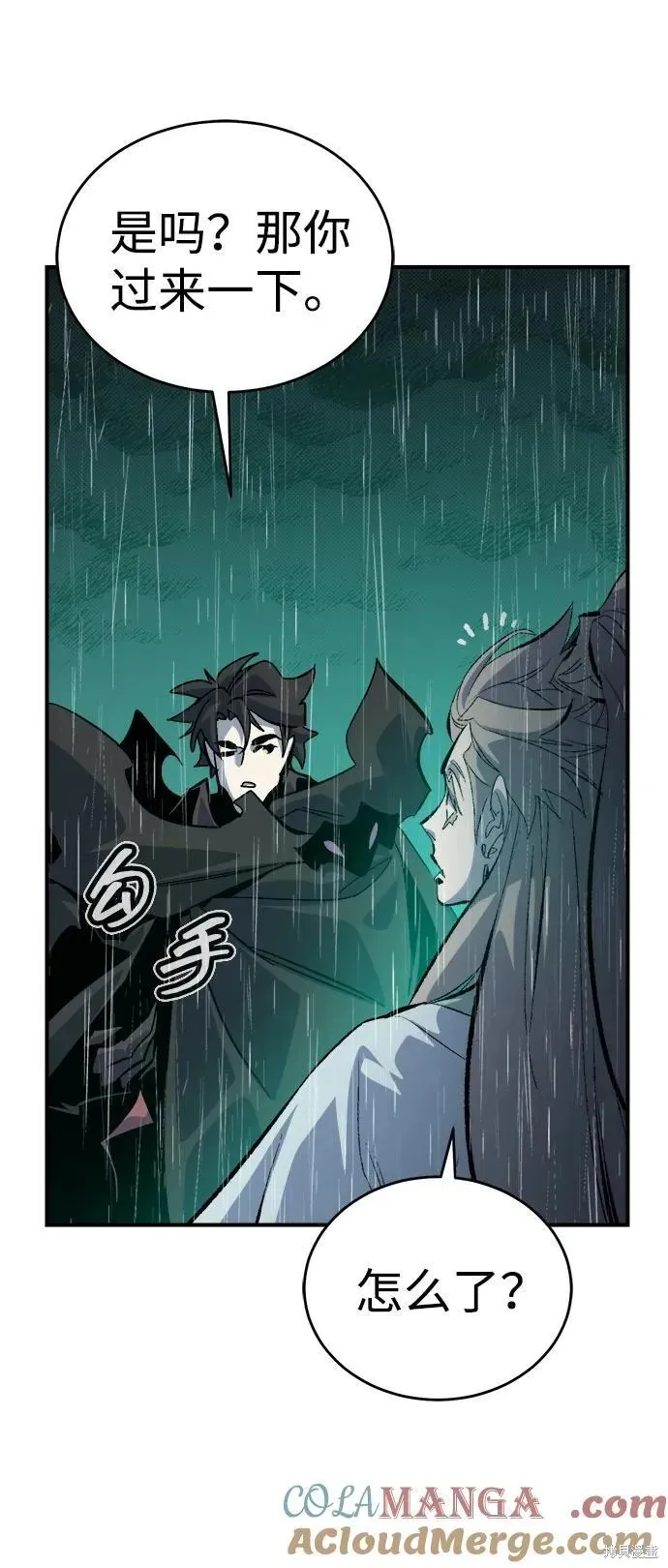 死灵法师：亡灵支配者,第185话,第13张