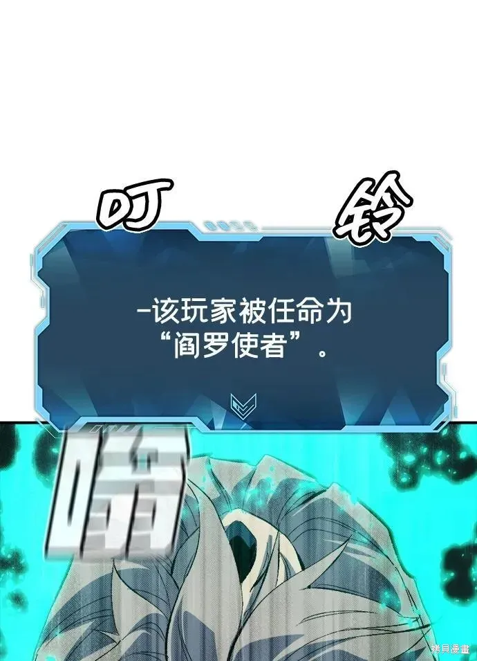 死灵法师：亡灵支配者,第185话,第14张
