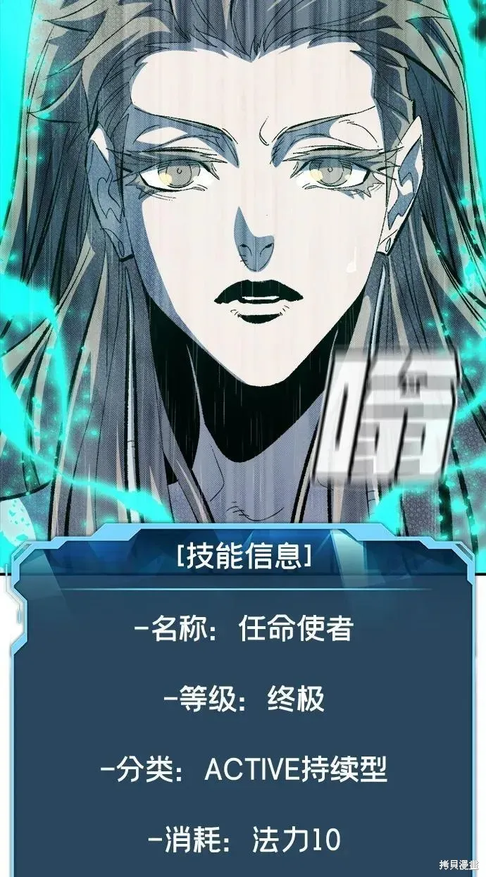 死灵法师：亡灵支配者,第185话,第15张