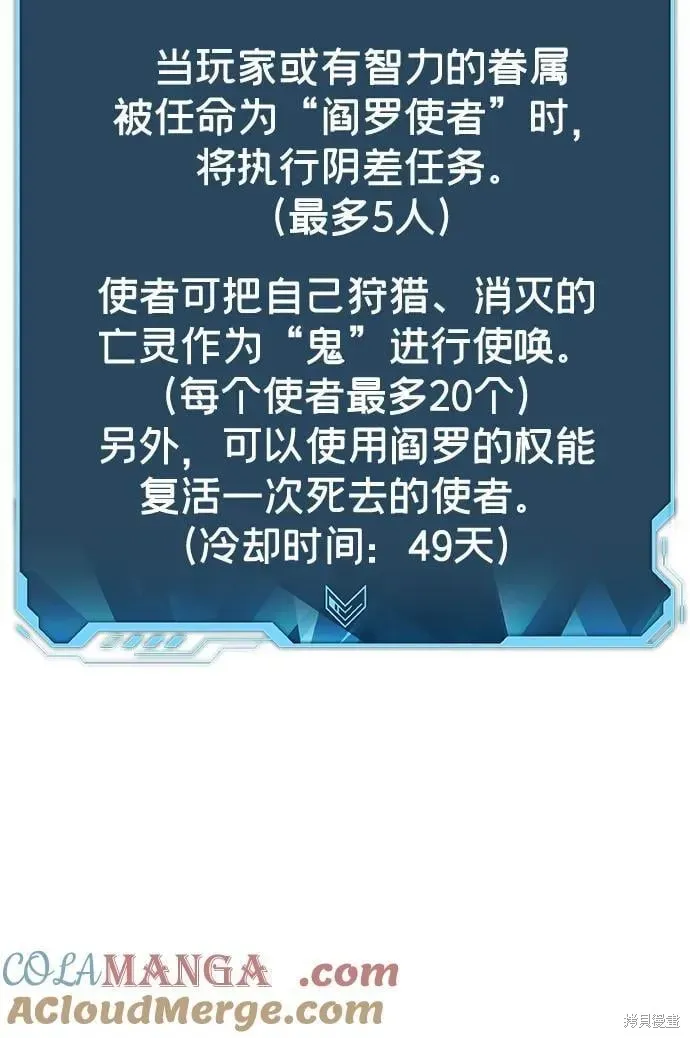 死灵法师：亡灵支配者,第185话,第16张