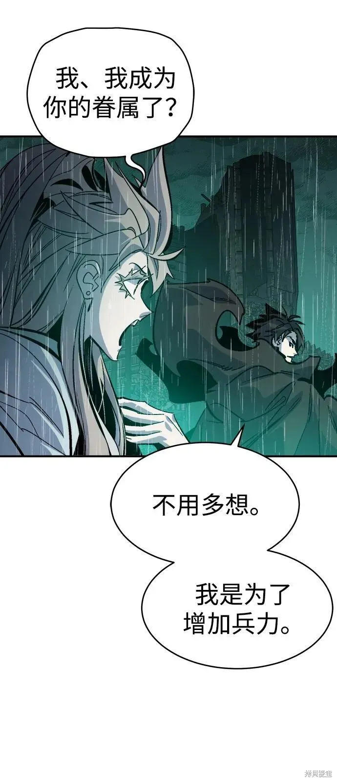 死灵法师：亡灵支配者,第185话,第17张