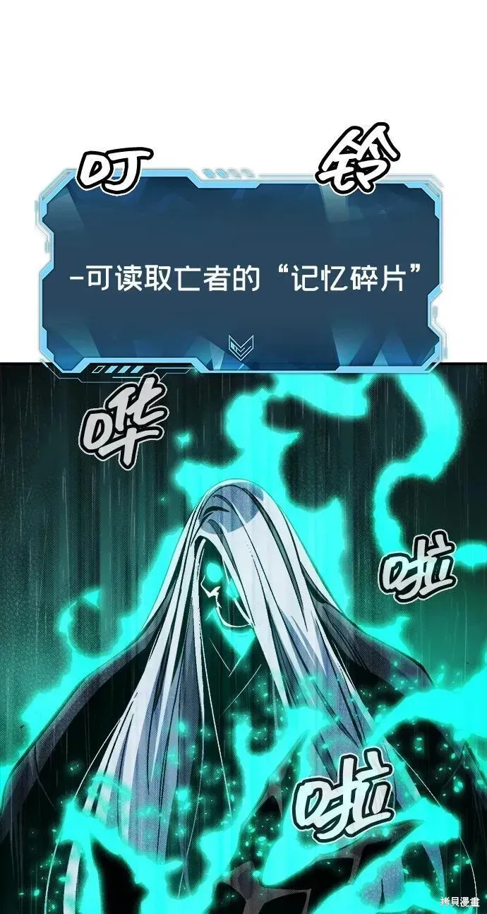 死灵法师：亡灵支配者,第185话,第18张