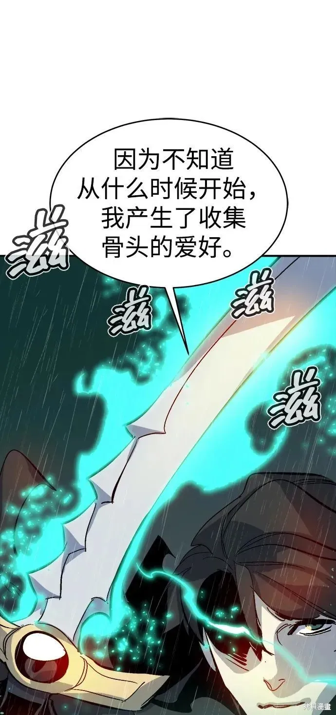 死灵法师：亡灵支配者,第185话,第2张