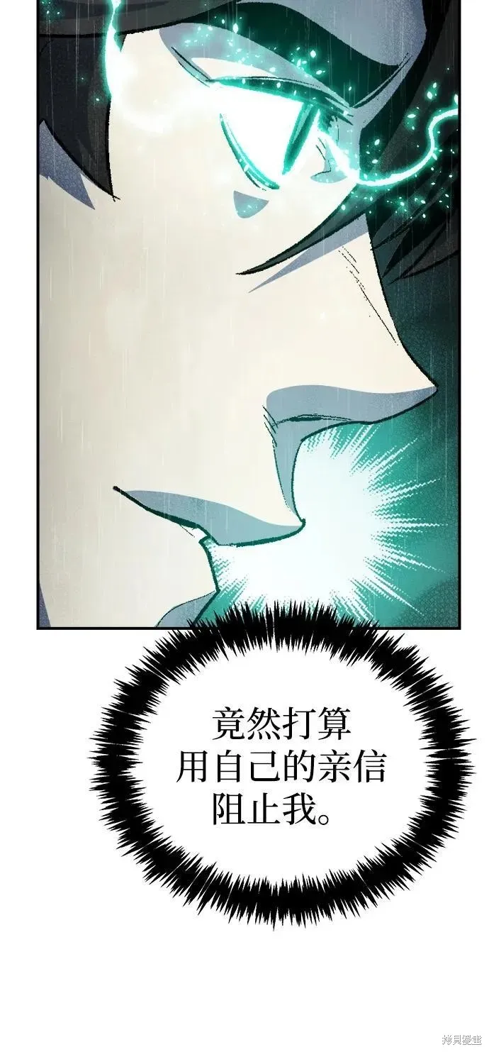死灵法师：亡灵支配者,第185话,第20张