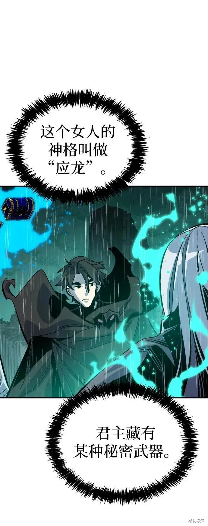 死灵法师：亡灵支配者,第185话,第21张