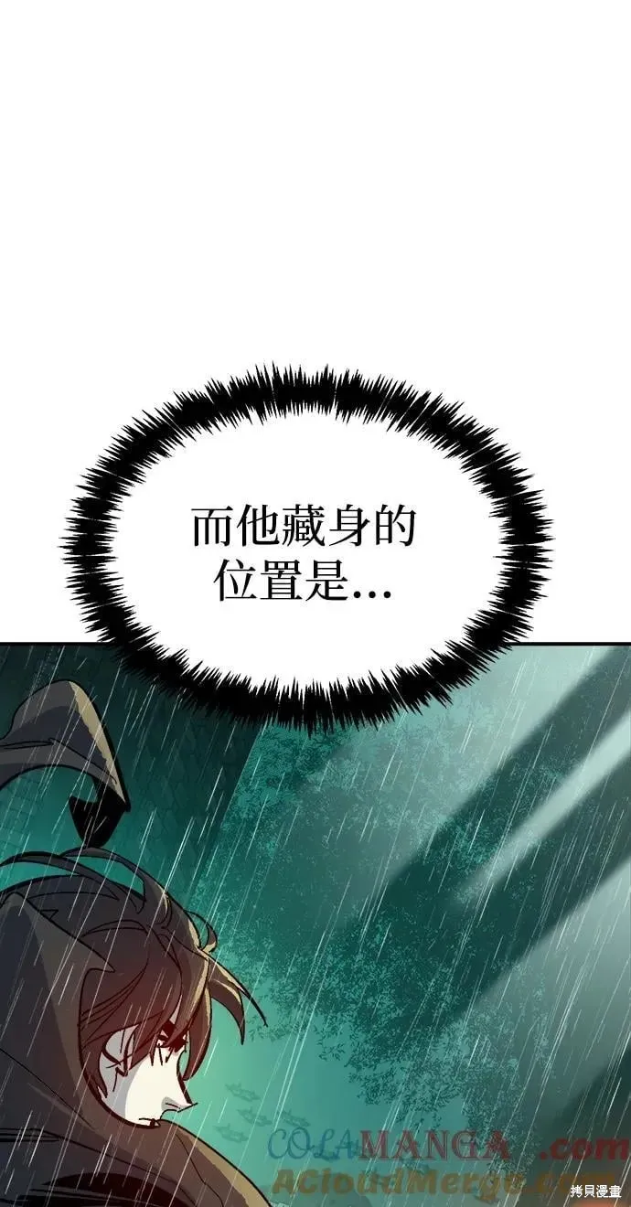 死灵法师：亡灵支配者,第185话,第22张